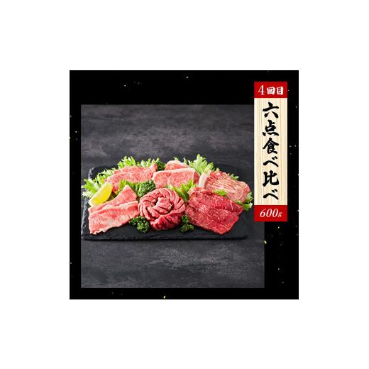 ふるさと納税 兵庫県 加西市 定期便 肉 神戸牛 満足4種全4回 …