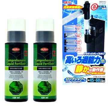 《Mr.Aqua》全效水草綜合液肥150ml 2罐+《GEX-PF381》靜音沉水過濾器+