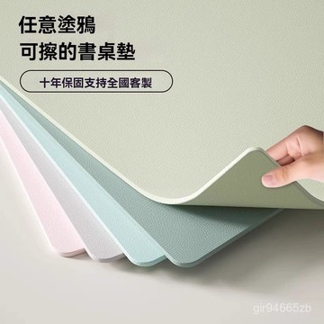 【拼全蝦皮最低價】 環保 護眼 小學生 書桌墊 兒童 學習桌 專用 純色 寫字臺 辦公室 臺麵 保護墊