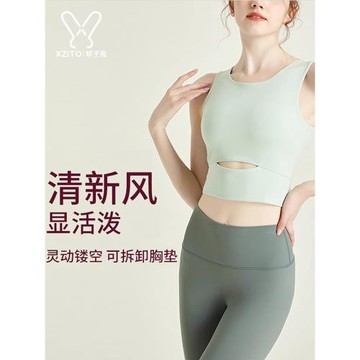 瑜伽服背心女帶胸墊運動內衣美背專業跑步套裝上衣健身服夏季薄款