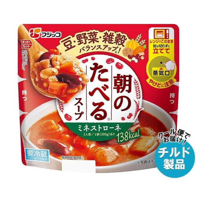 明治 まるごと野菜 完熟トマトのミネストローネ 200g 6個