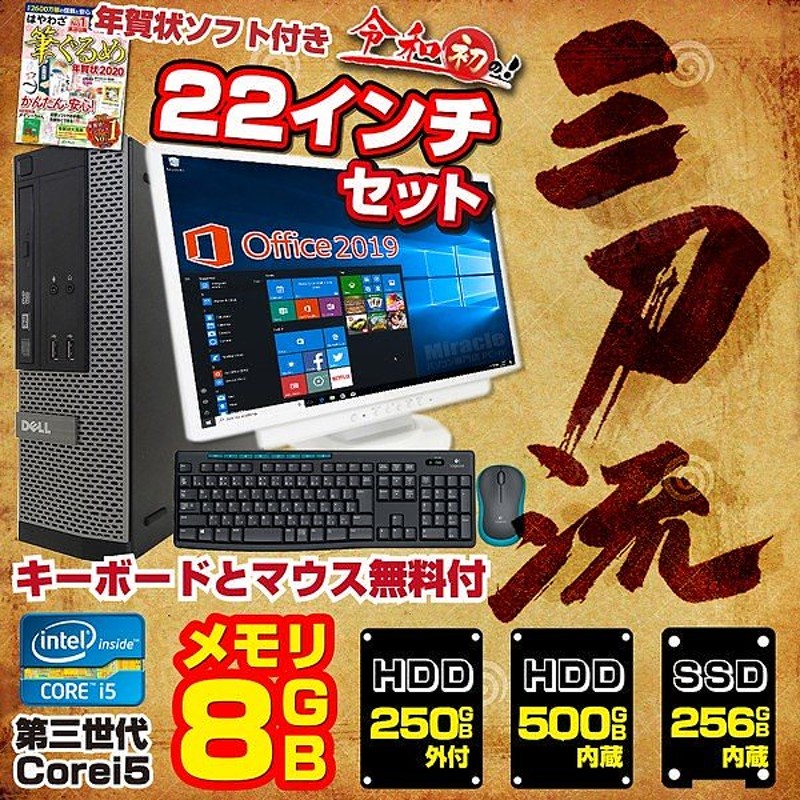 microsoftoffice2019PC/タブレット