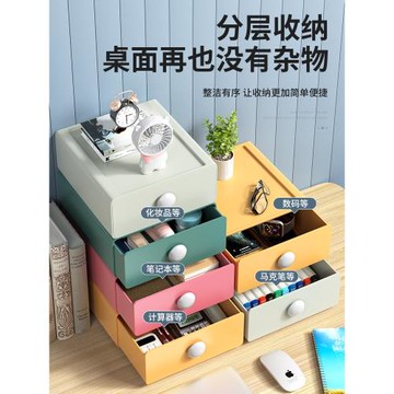桌面收納盒抽屜式置物架辦公室小型文件儲物柜書架書桌上整理盒子