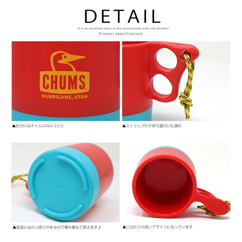 CHUMS チャムス キャンパーマグカップ コップ 登山 バーベキュー キッチン用品 食器 スープカップ フェス キャンプ アウトドア 生活雑貨