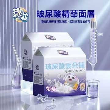 【蝦皮特惠】玻尿酸安睡褲安心褲經期防漏褲型衛生巾大碼姨媽巾薄獨立包裝