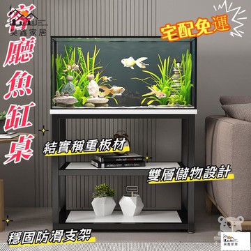 公司貨 可開發票 免運 【家用魚缸架子 宅配免運】小戶型實用魚缸櫃 客廳擺放魚缸桌 多層簡約龜缸架 魚缸底座金屬鋼架 超強承重多層魚缸架工廠現貨直銷 店長推薦 全館八折 售後保障 5h926
