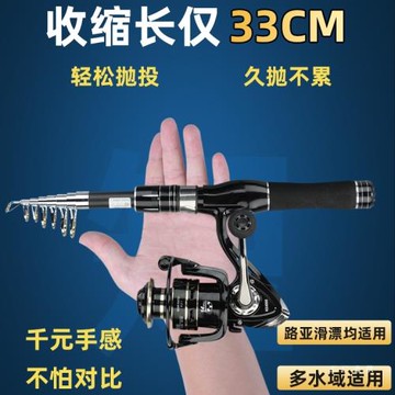 新款超短節伸縮路亞竿便攜滑漂竿迷你小海竿拋竿套裝全套馬口魚竿