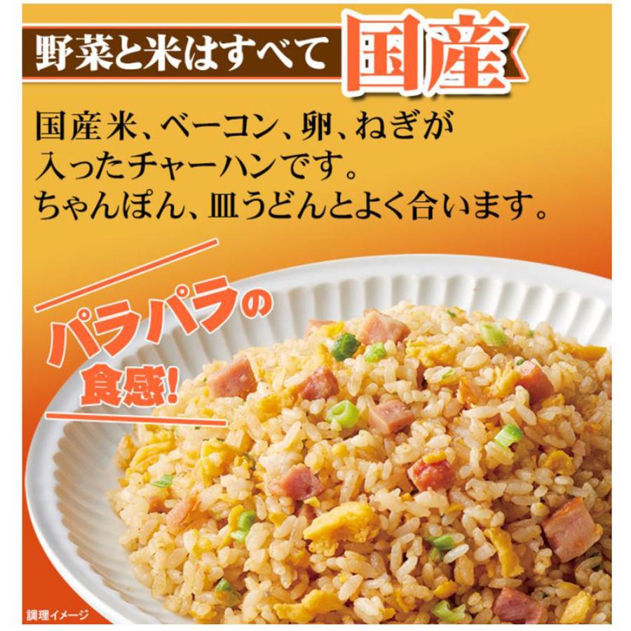 冷凍食品 リンガーハットのチャーハン 400g×6個 冷凍ご飯 米 ライス ご飯 ごはん 米飯 お弁当 冷凍 冷食 時短 手軽 簡単 美味しい