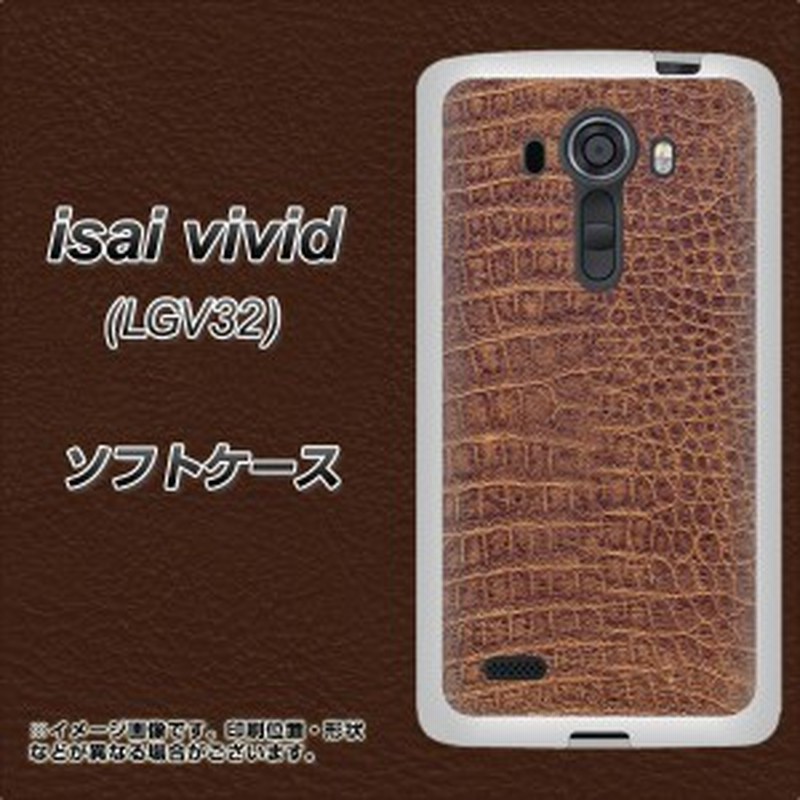 Au Isai Vivid Lgv32 Tpu ソフトケース やわらかカバー 463 クロコダイル 素材ホワイト Uv印刷 イサイ ビビッド Lgv32用 通販 Lineポイント最大1 0 Get Lineショッピング