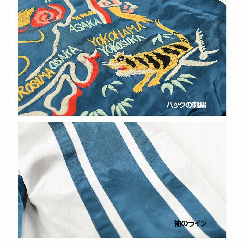 【HOUSTON 】ヒューストン 全刺繍 龍 スカジャン ブルゾン L HOUSTON 】ヒューストン 全刺繍 龍 スカジャン ブルゾン L