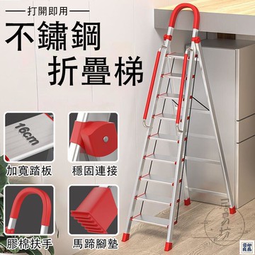 免運 公司貨 可開發票 【不鏽鋼折疊梯 宅配免運】人字梯 工作梯 a字梯 家用梯子 帶扶手梯 六七八九步梯 室內梯子 樓爬梯 多功能梯子年底鉅惠 店長推薦 售後保障 工廠現貨直銷 全館八折 yp