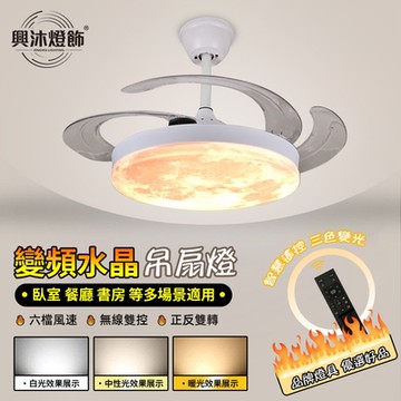 【XINGMU 興沐】48吋月球紋隱形風扇燈 現代簡約餐廳吊扇燈 110v客廳臥室led家用風扇燈 dc變頻電扇燈