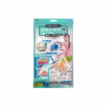 樂品衣物棉被壓縮袋60x80cm