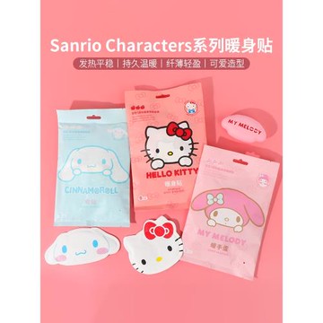 miniso名創優品三麗鷗暖寶寶暖身貼可愛防寒自發熱宮寒痛經暖宮貼