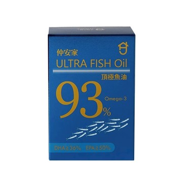 仲安家ULTRA FISH OIL 頂極魚油(60顆/盒)