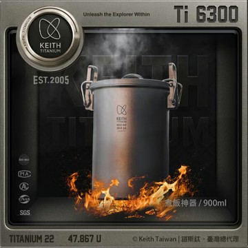 【Keith】鎧斯Ti6300 單層_多功能煮飯神器 (附收納袋) \ 900ml《長毛象休閒旅遊名店》