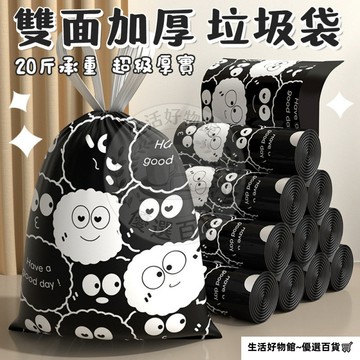 手提式 抽繩式 清潔袋 拉繩 收口 塑膠袋 抽繩袋 環保 垃圾抽繩 垃圾袋 加厚 家用 廚房 大號 特厚 黑色 塑料袋