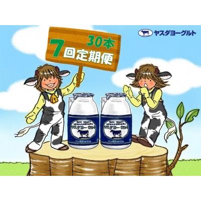 ふるさと納税  ヤスダヨーグルト 150g×30本 1B14091 新潟県阿賀野市