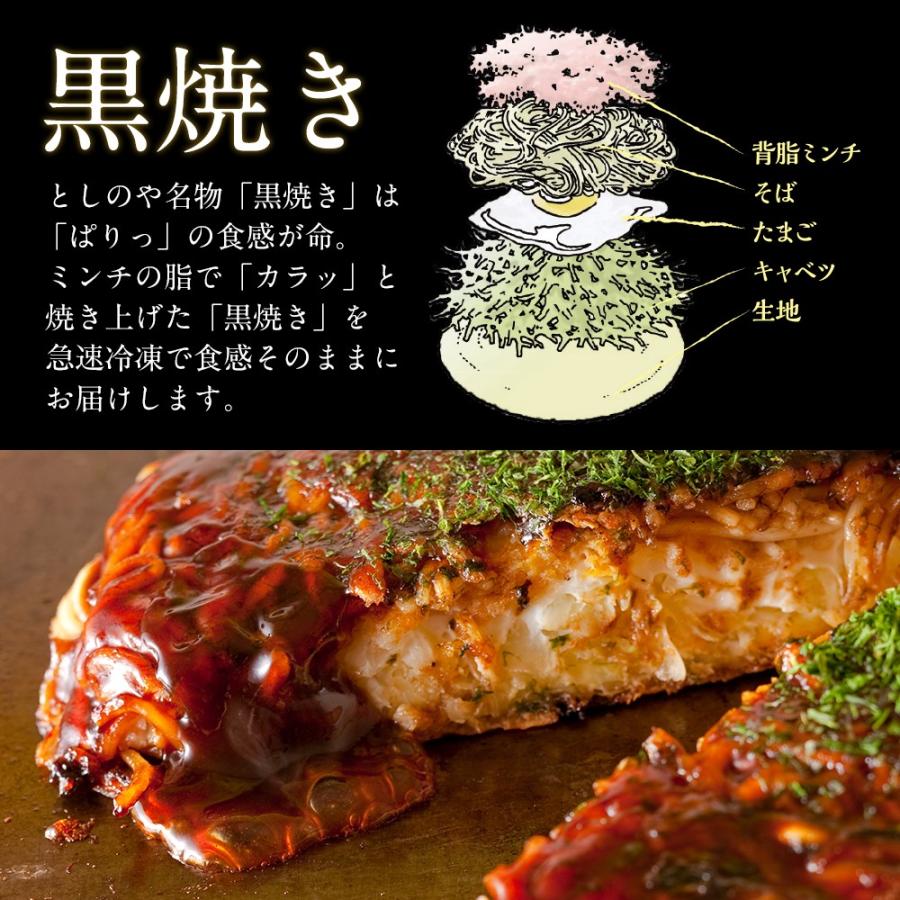 としのや　府中焼き　　お好み焼き　1枚