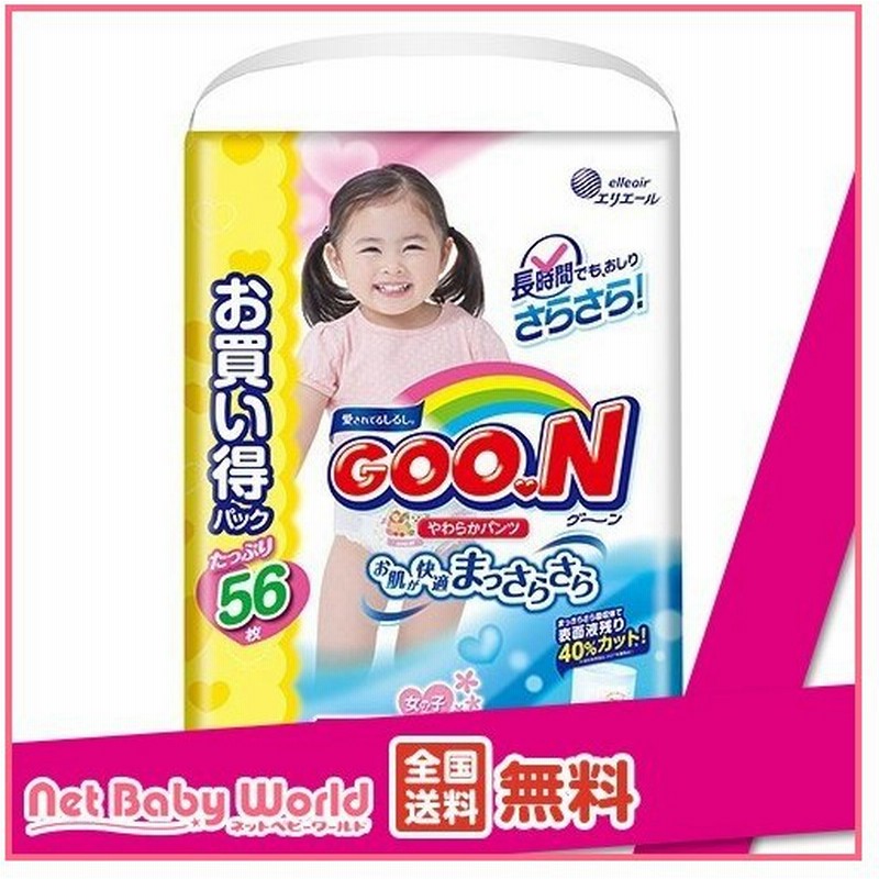 同梱不可 グーン まっさらさら通気 パンツ Lサイズ 56枚入 Goo N Materialworldblog Com