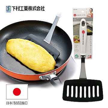 【日本下村工業Shimomura】日本製耐高溫弧形鍋鏟 KZ-203
