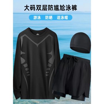 大碼泳褲男士加肥速干防尷尬專業游泳雙層寬松肥佬溫泉潛水漂流服