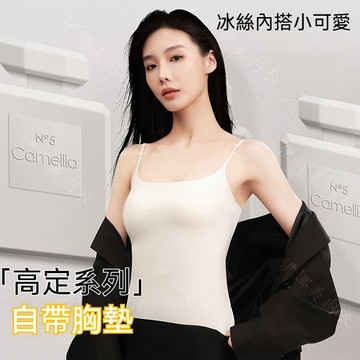 【台灣出貨】罩杯背心 帶胸墊背心 bra背心 無痕背心 內搭背心 長款冰絲無痕美背一體式背心 一體杯舒適免穿吊帶內衣女