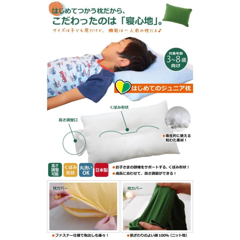 枕 オファー カバー 35 50 子供