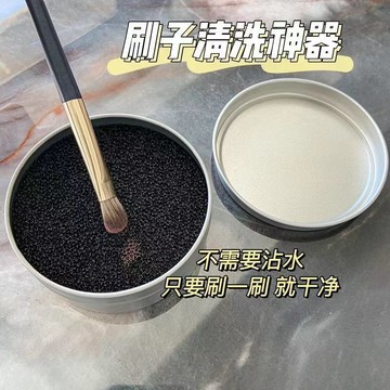 【再也不用洗刷子啦！~】幹洗遮瑕刷子 化妝刷 懶人清潔盒 化妝刷清潔海綿 化妝刷清洗劑工具神器 化妝刷具清潔劑 便攜