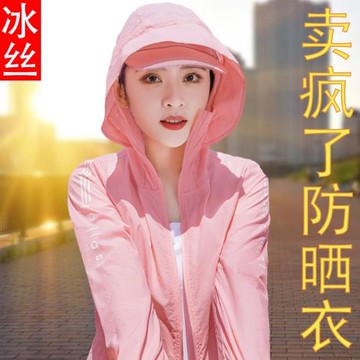 防曬衣女夏季薄款2025新款洋氣媽媽裝冰絲透氣防紫外線連帽薄外套