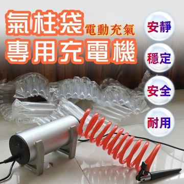 【台灣出貨】氣柱袋電動充氣泵氣泡柱充氣機遊泳圈氣泡膜220v打氣泵12v充氣筒