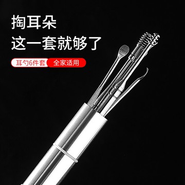掏耳神器挖耳勺采耳工具套裝老式不銹鋼掛鑰匙扣便攜扒摳扣耳屎朵