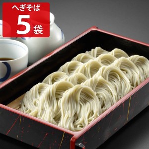 わたや へぎそば 乾麺 5袋セット そば 新潟 小千谷 麺類 ふのり 日本そば