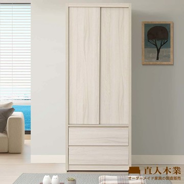【直人木業】TESS淺橡極簡風二抽滑門衣櫃79公分