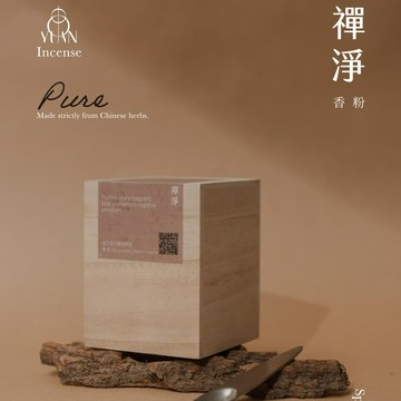 源能量身心靈淨化系列-禪淨PURE - 香粉