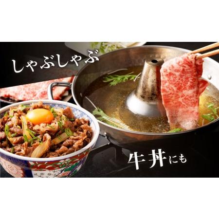 ふるさと納税 くまもと黒毛和牛 黒樺牛 A4~A5等級 ローススライス すき焼き用 250g 熊本県菊池市