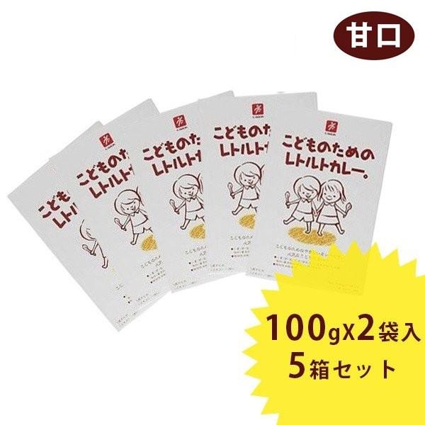 こどものためのレトルトカレー2袋入 200g