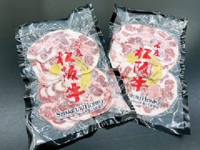 I89　松阪牛テール焼肉用