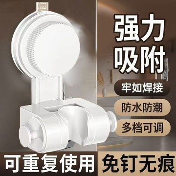 【可随时移动】吸盤花灑架 吸盤蓮蓬頭座 蓮蓬頭支架 花灑支架 蓮蓬頭座 可調節淋浴頭支架 免打孔蓮蓬頭架 蓮蓬頭無痕