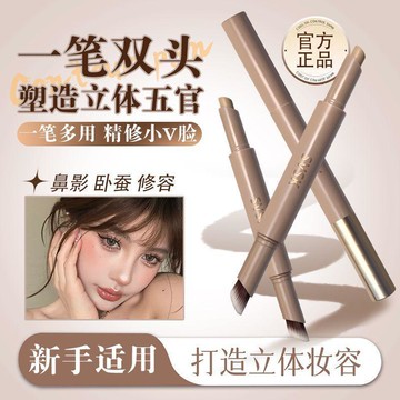 免運🌟臺灣出貨🌙修容高鼻樑塑顏鼻影修容筆自然提亮陰影臉立體骨相 修容棒 陰影棒 側影鼻影帶暈染刷 雙頭修容筆