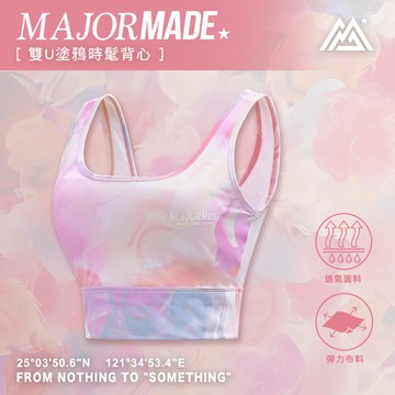 雙U塗鴉時髦背心