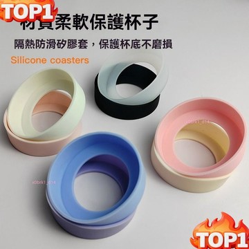台灣熱銷 硅膠杯套保溫杯杯底加厚水杯直銷底座防滑保護套防燙磨損底套居家