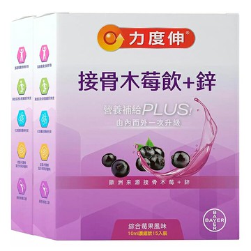 [COSCO代購6] C322985 Redoxon 力度伸 接骨木莓飲+鋅 30入(15入 X 2盒)