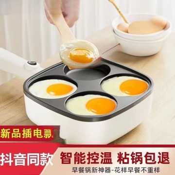 四孔煎蛋鍋雞蛋肉堡插電漢堡機器平底不粘鍋電餅鐺家用早餐蛋餃鍋