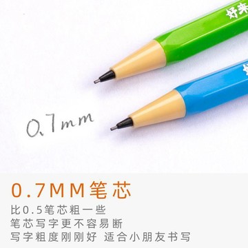 自動鉛筆0.7mm六角杆無鉛毒免削寫不斷自動筆簡約全自動活動鉛筆