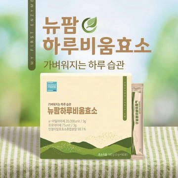 [60 支] Newfarm HaruBiome 酵素益生菌淡化你的一天習慣