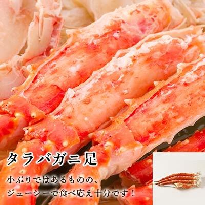 ふるさと納税 天塩町 訳あり タラバガニ 足 400g×2 蟹 冷凍 