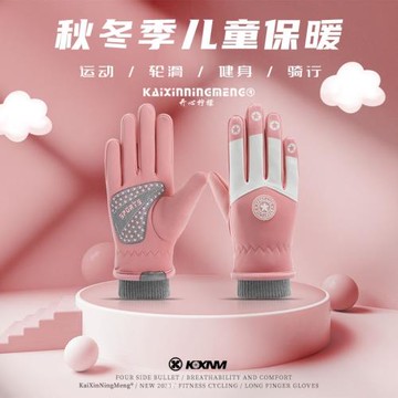 秋冬季兒童保暖手套男女童騎車戶外運動玩雪自行車加絨防滑分指