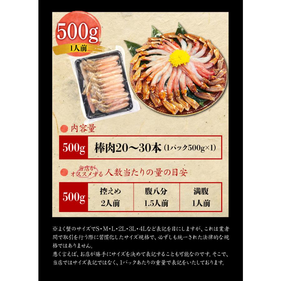 ズワイガニ 足 ポーション 500g かに むき身 カニ 蟹 ずわいがに ずわい蟹 カニしゃぶ かに 刺身 ギフト プレゼント 御歳暮 内祝い にも