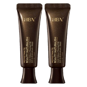 HBN 臻萃淨透溫和卸妝乳 10ml 2條 深層清潔毛孔 保濕不緊繃